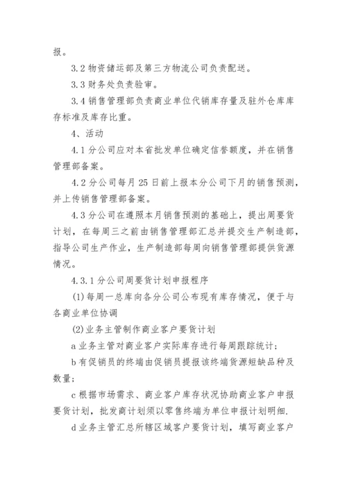 仓库发货管理制度【通用7篇】.docx