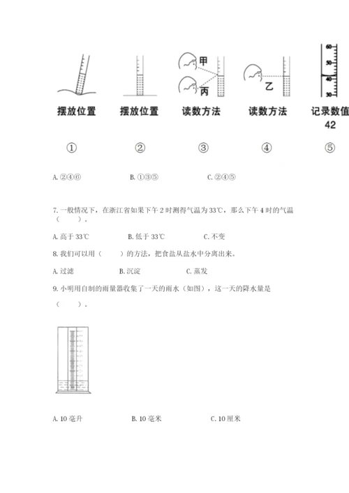 教科版三年级上册科学期末测试卷（培优）.docx