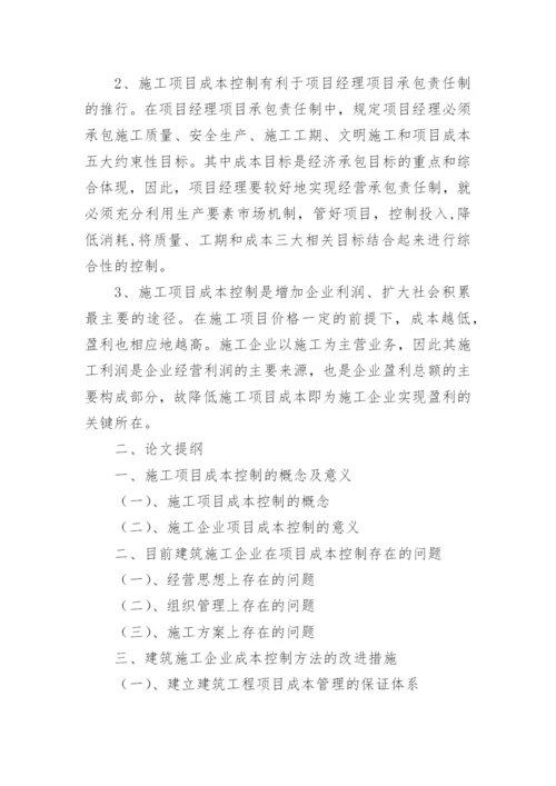 浙大论文开题报告.docx