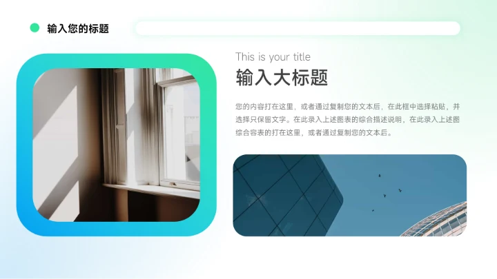 蓝绿大气稳重企业介绍手册PPT模板