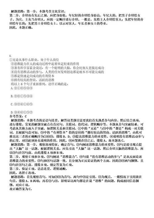 2022年浙江省嘉兴经济技术开发区人力资源和社会保障局招聘1人考试押密卷含答案解析