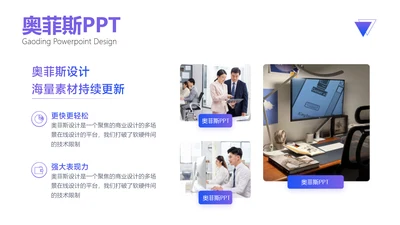 简约风并列关系5项PPT图文页