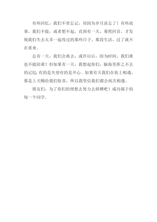 初中毕业感言200字-1.docx