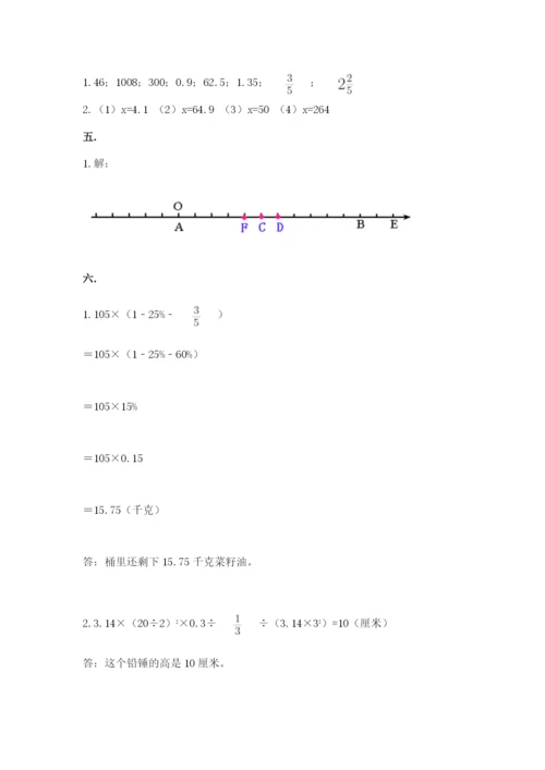 六年级毕业班数学期末考试试卷（精练）.docx
