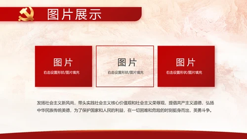建党100周年大会七一讲话ppt党课