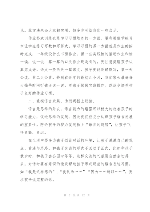 幼儿园艺术节家长代表发言稿范文5篇.docx