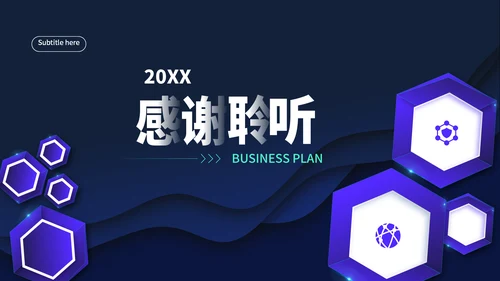 直播培训课件在线教育通用PPT模板