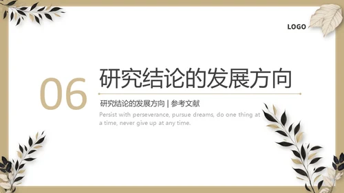 棕色复古小清新风格通用毕业答辩ppt模板毕业答辩1