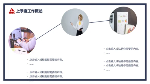 红蓝对撞色公司季度工作总结通用PPT模板