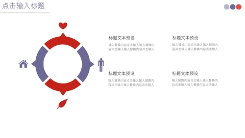 运动健康瘦身商业计划书通用PPT模板