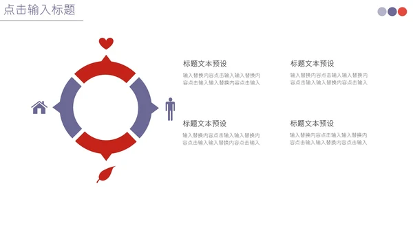 运动健康瘦身商业计划书通用PPT模板