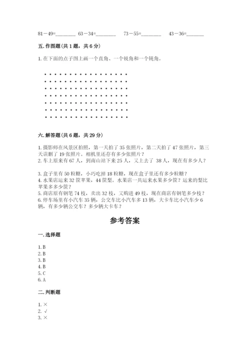 人教版二年级上册数学期中考试试卷及参考答案一套.docx