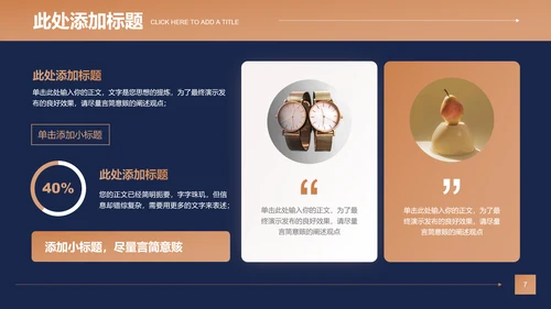 茶色欧美风服装产品营销策划PPT演示文稿