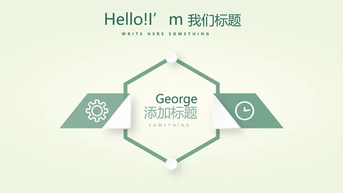 母婴婴儿护理中心医院社区讲座保健中心早教宣传PPT