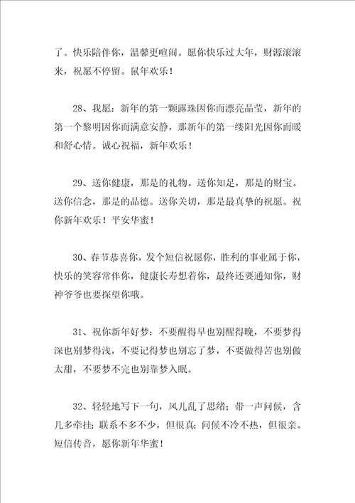 给父亲的寄语
