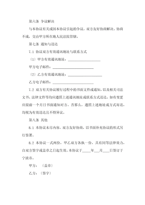 公司干股分红协议书