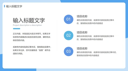 防疫安全知识科普PPT模板