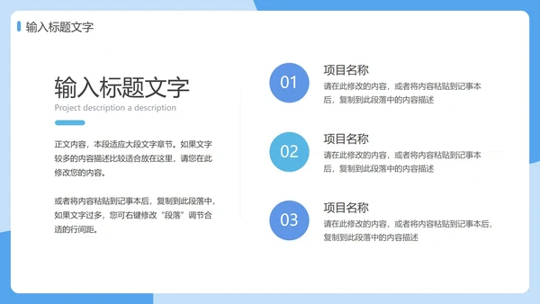 防疫安全知识科普PPT模板