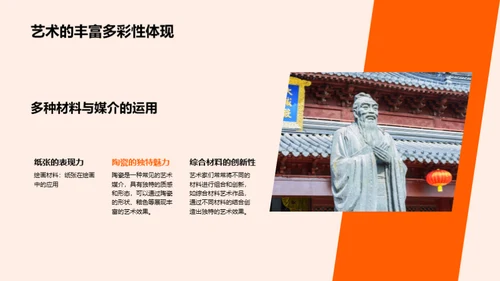 艺术学习全览