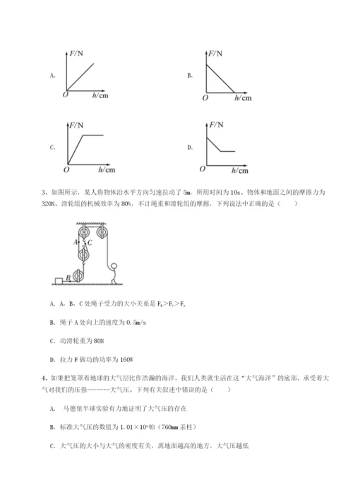 强化训练乌鲁木齐第四中学物理八年级下册期末考试专项训练试卷（含答案解析）.docx