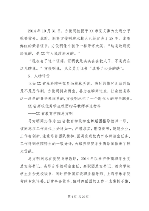 方俊文商赛感想 (3).docx