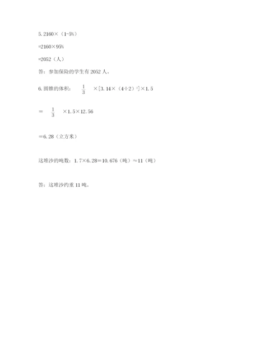 杭州文澜中学小升初数学试卷及答案（夺冠系列）.docx