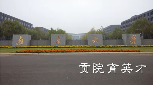 南京介绍城市记忆相册通用PPT模板