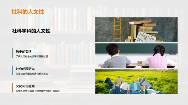 学科探索之旅