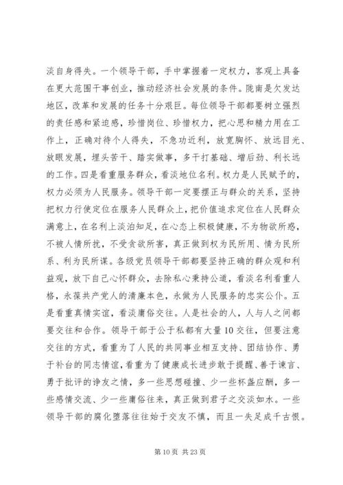 在全市开展反腐倡廉警示教育活动会议上的讲话.docx