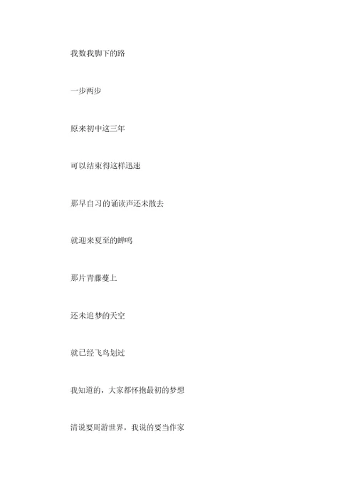 丫头的二班高中作文【800字】