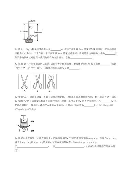 第二次月考滚动检测卷-黑龙江七台河勃利县物理八年级下册期末考试专项训练试题（含详细解析）.docx