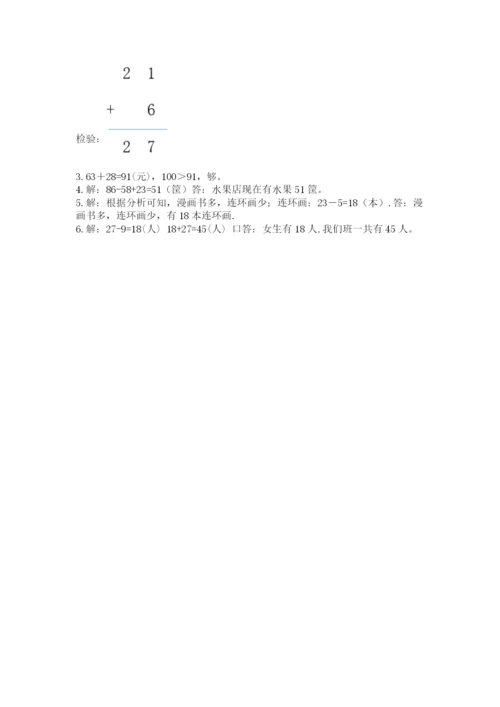 2022人教版二年级上册数学期中测试卷（精选题）.docx