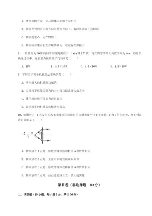 滚动提升练习黑龙江七台河勃利县物理八年级下册期末考试单元测评试题（含解析）.docx