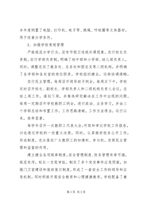 学校标准化建设工作汇报[全文5篇].docx