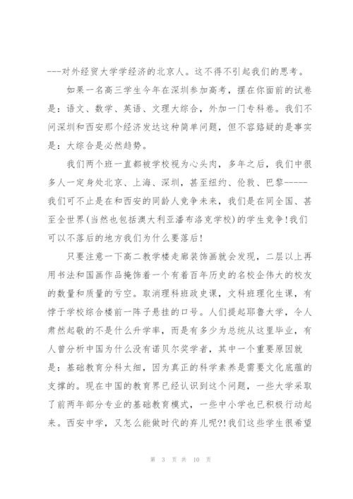 请愿书怎么写最好 3篇.docx