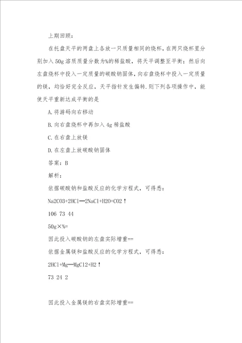 2021年中考化学试题及答案每日一题中考化学打卡备战18，期待你的答案