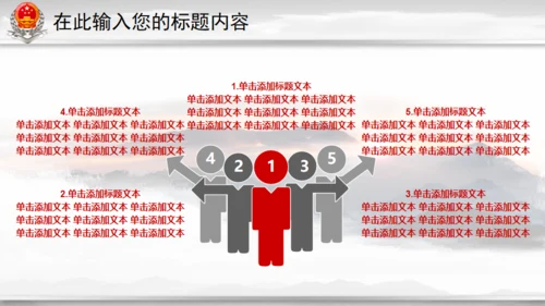 中国税务国税局地税通用PPT模板