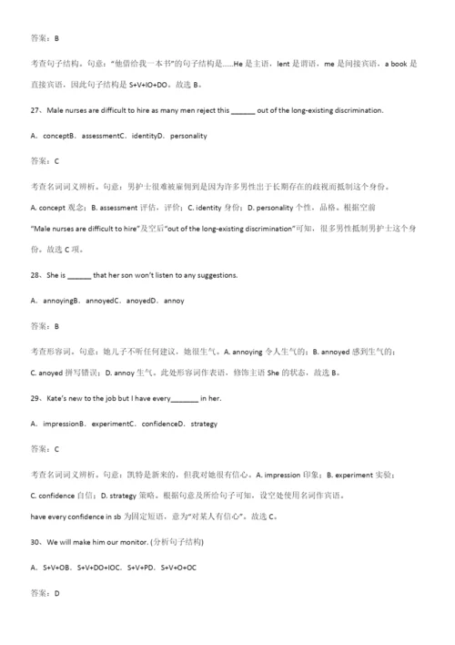 (精选试题附答案)人教版高中英语必修一WelcomeUnit常考点.docx