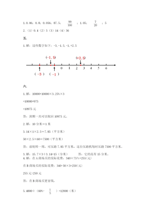 河南省【小升初】2023年小升初数学试卷及一套参考答案.docx