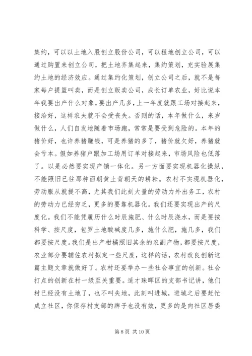 建党94周年村支书代表座谈会谈话稿.docx