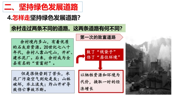 【新课标】6.2 共筑生命家园 课件（33张ppt）