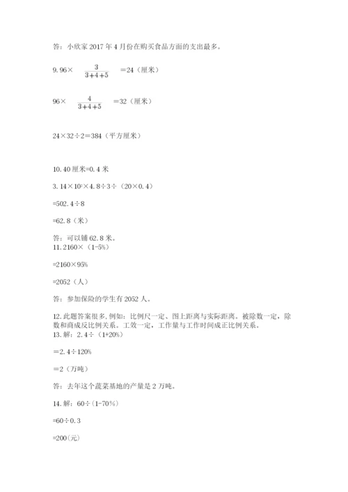 六年级小升初数学解决问题50道及参考答案（巩固）.docx