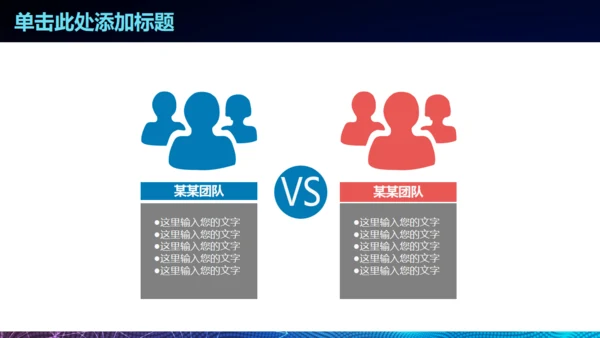 梦想启航炫酷时尚商务通用PPT模板
