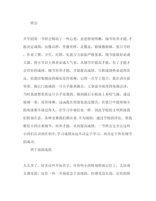 精编优秀教师个人范文参考演讲稿.docx