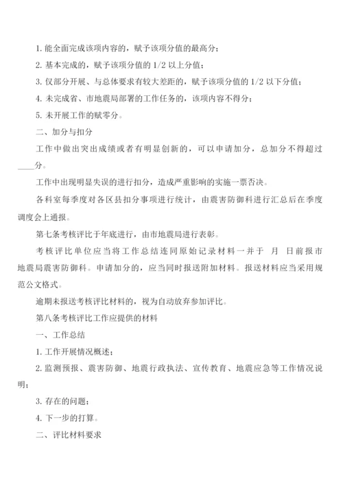 区国税局督办检查工作制度督办制度(2篇).docx