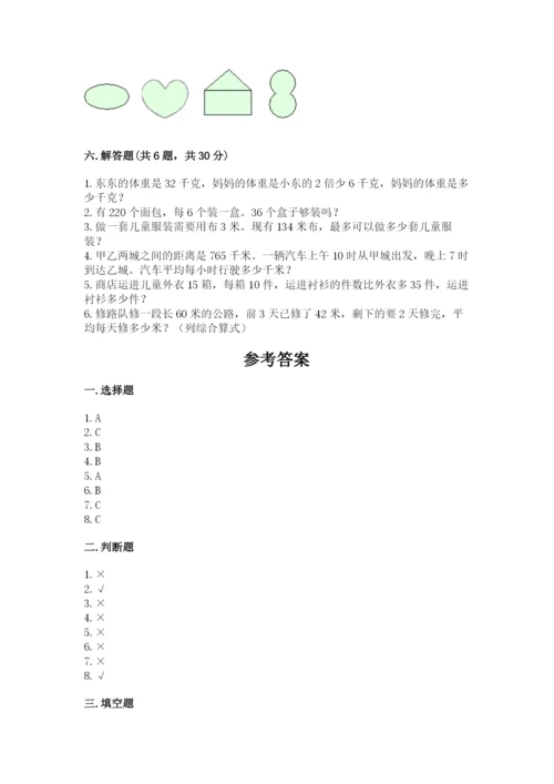 苏教版三年级上册数学期末测试卷【夺分金卷】.docx