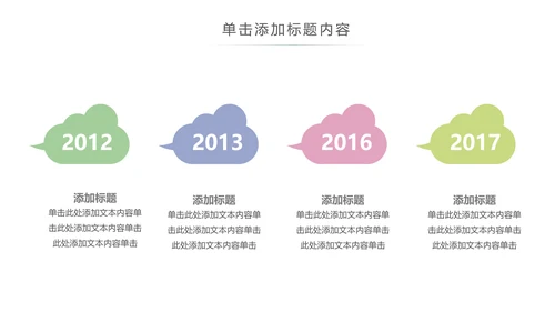 乡村旅游清新魅力乡镇美丽农村乡镇PPT