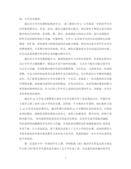 精编之教师培训计划精选五篇教案范文1000字.docx