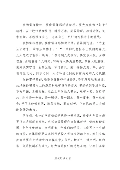 升旗仪式致辞(精选多篇).docx