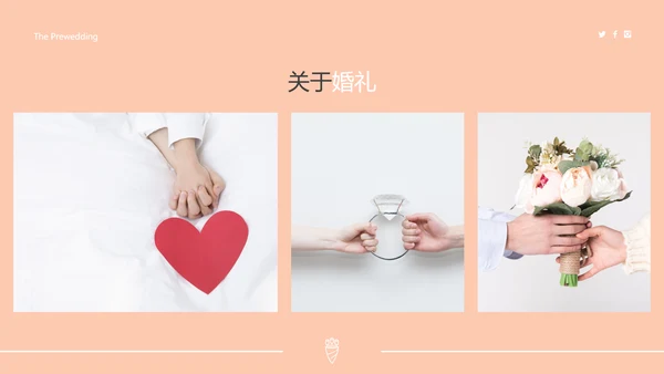唯美婚礼策划婚庆公司宣传动态PPT模板